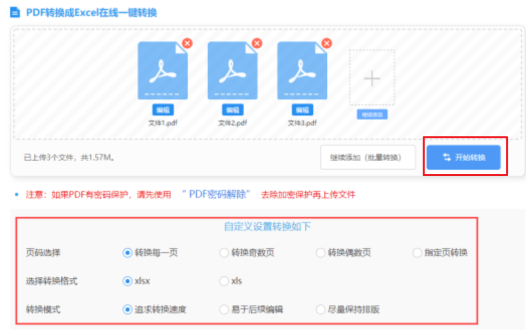 立即博体育会员登陆使用讲解 - 开始转换